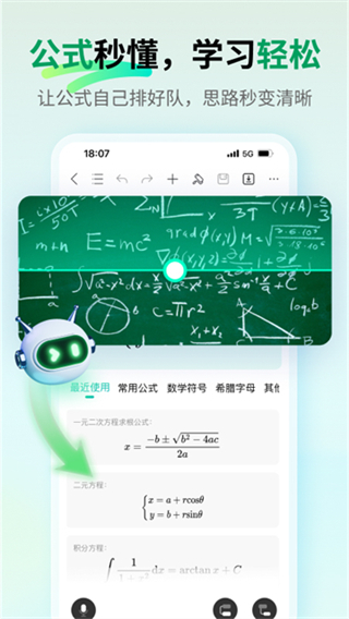 万兴脑图