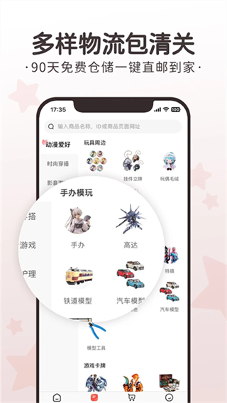 任你购GO