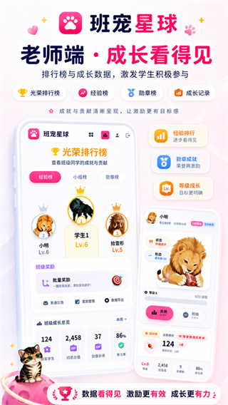 班宠星球