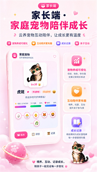 班宠星球