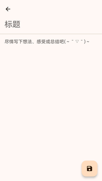 简单日记