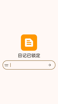 简单日记