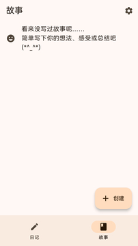 简单日记