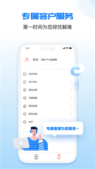 网吧经营助手官方