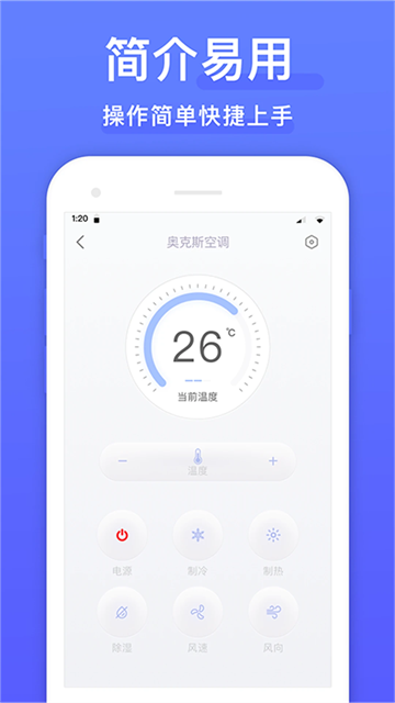 空调手机遥控器官方