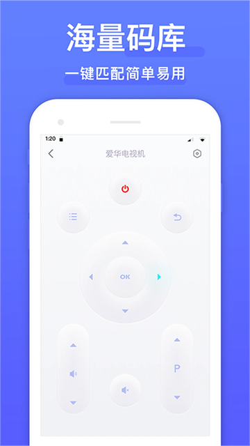 空调手机遥控器官方