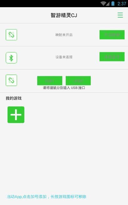 智游精灵