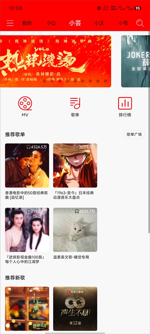 轻听音乐