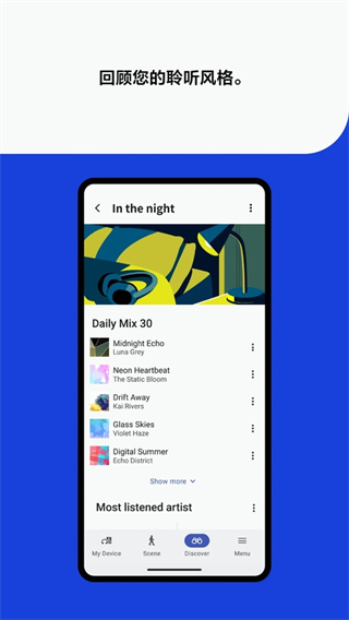 Headphones索尼app