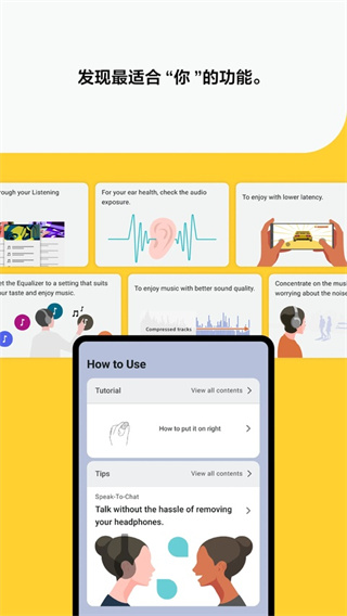 Headphones索尼app