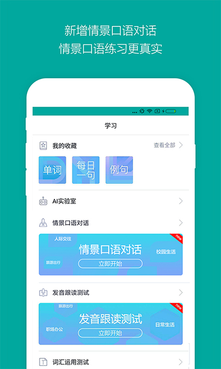 必应词典手机版