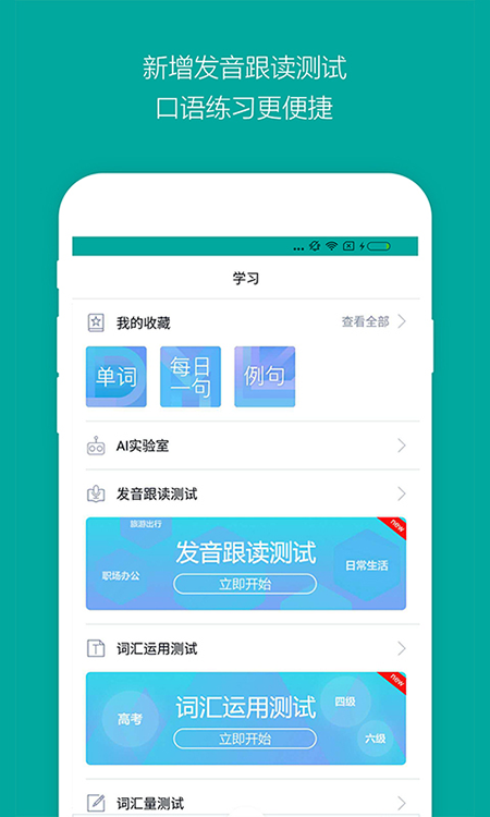 必应词典手机版