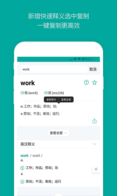必应词典手机版