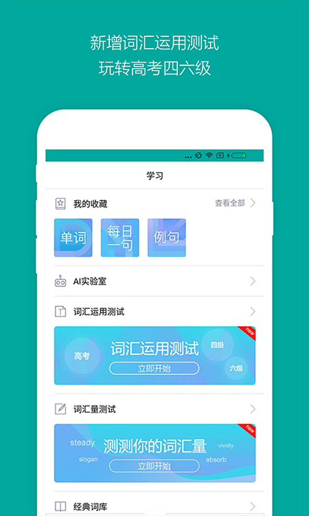 必应词典手机版