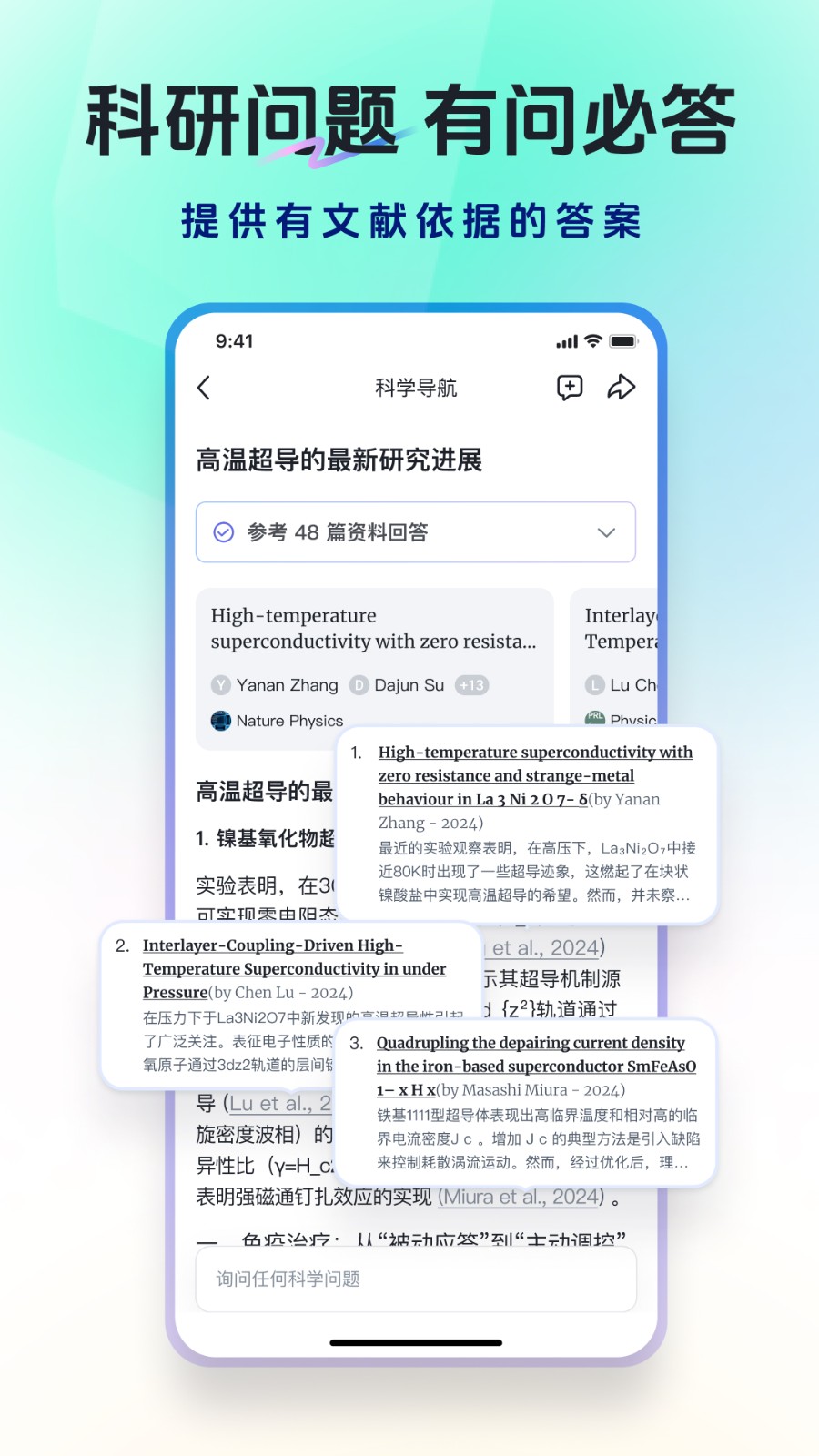 玻尔app
