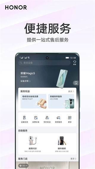 我的荣耀app下载安装