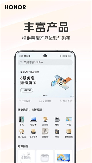 我的荣耀app下载安装