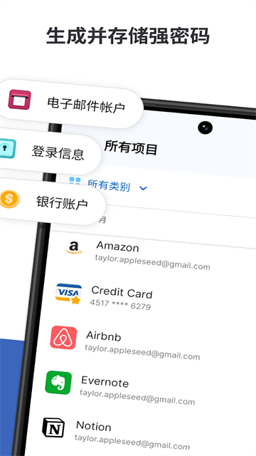 1password