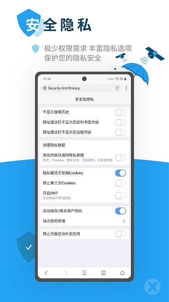 X浏览器最新版本
