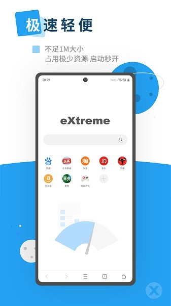 X浏览器最新版本