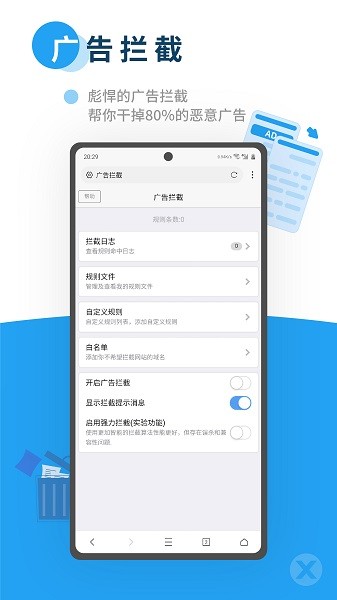 X浏览器最新版本
