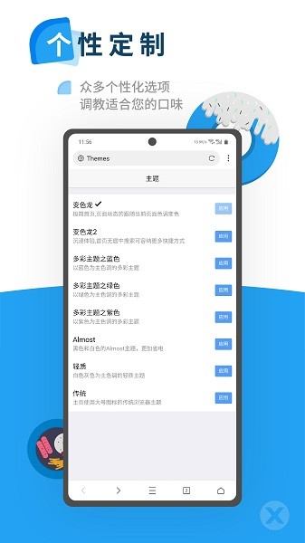 X浏览器最新版本