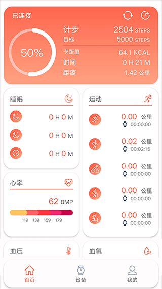 RDFit智能手表