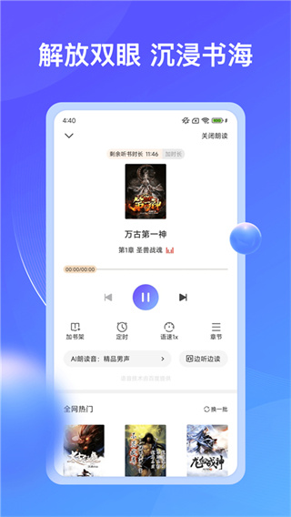 拾贝免费小说安卓版下载