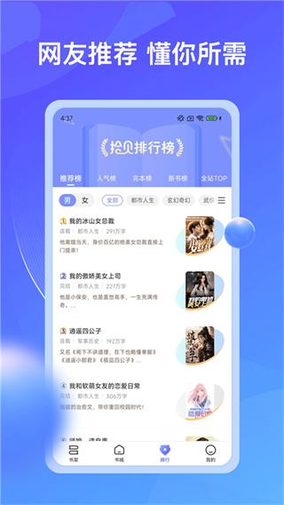 拾贝免费小说安卓版下载