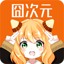囧次元TV版