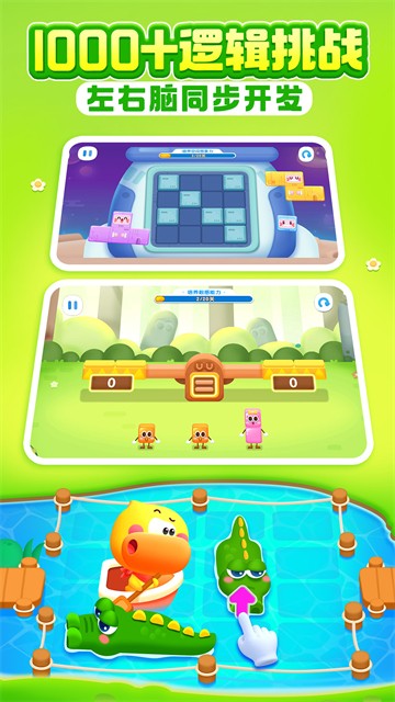 宝宝巴士思维app