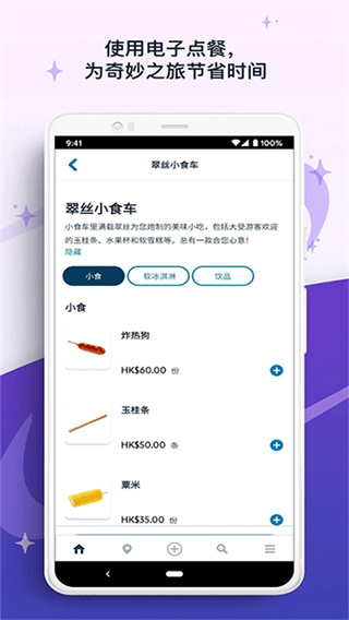 迪士尼乐园