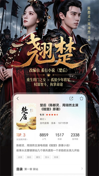 咪咕阅读