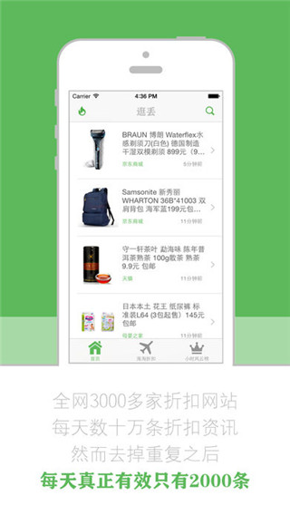 逛丢下载-逛丢手机版下载 - 京华应用库