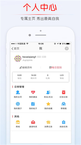稠州论坛民生民情