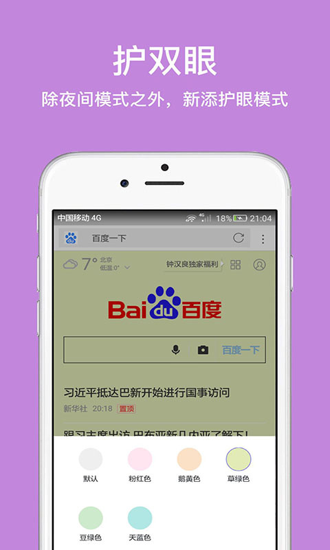 久久浏览器2026