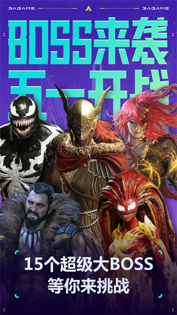 3A云游最新版