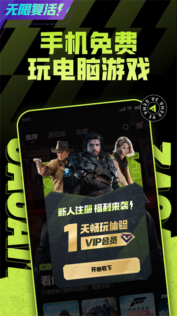 3A云游最新版