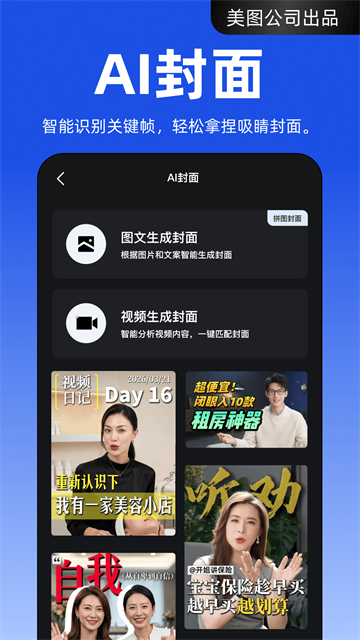 开拍免费版