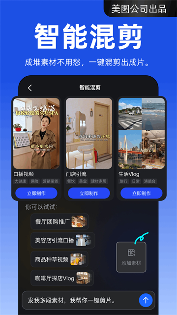 开拍免费版