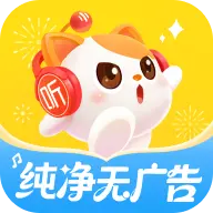 喜马拉雅儿童听书免费版