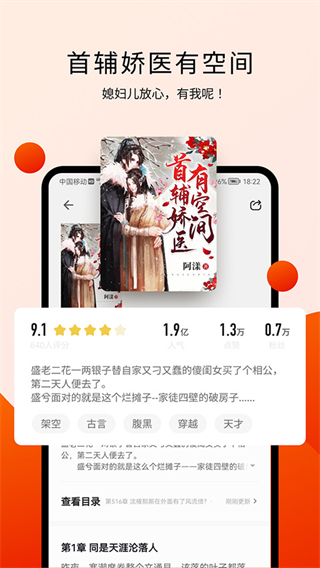 阅瓣免费小说app下载