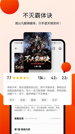 阅瓣免费小说app下载
