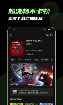 格来云游戏