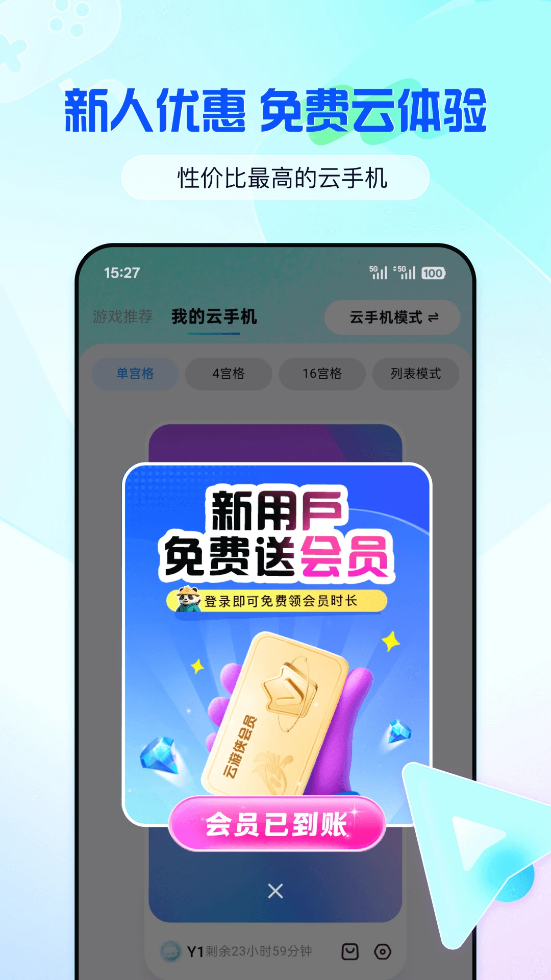 云游侠app高清大图