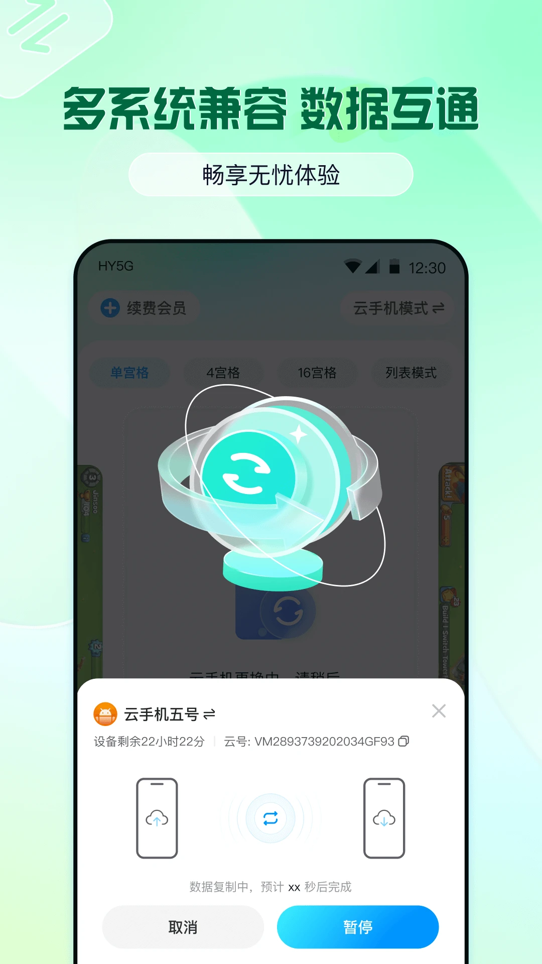 云游侠app高清大图