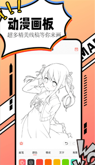 漫画大全最新版