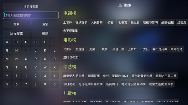 影视仓最新版本手机版