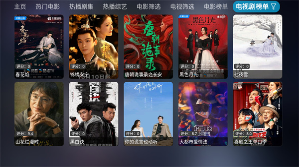 影视仓最新版本手机版
