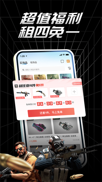 悠悠有品最新版